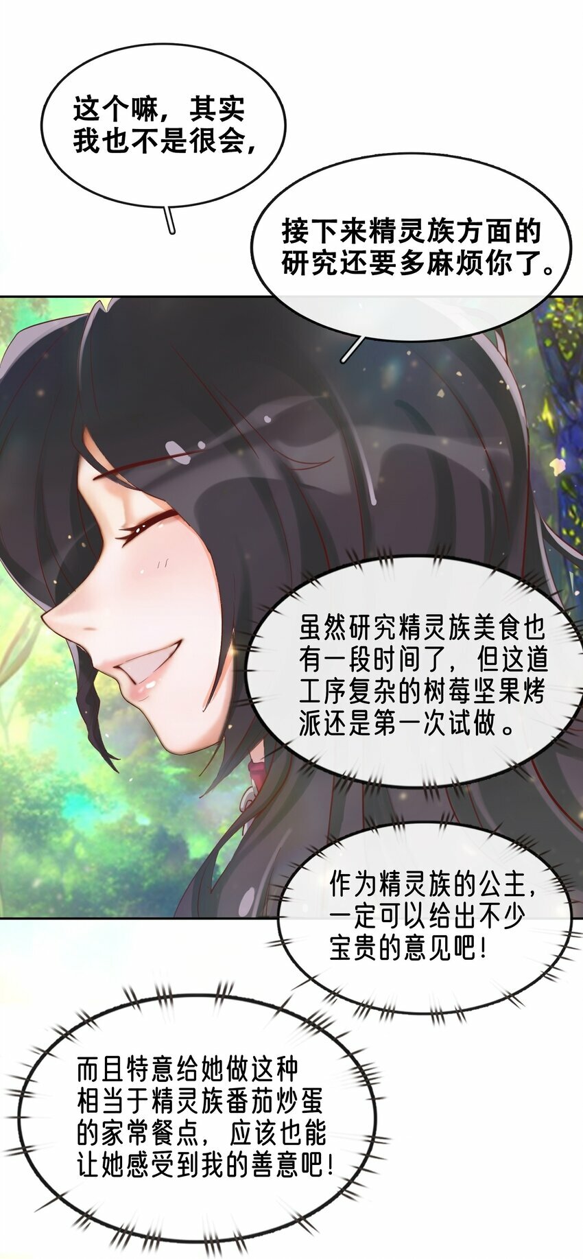 04 残酷的“真相”10
