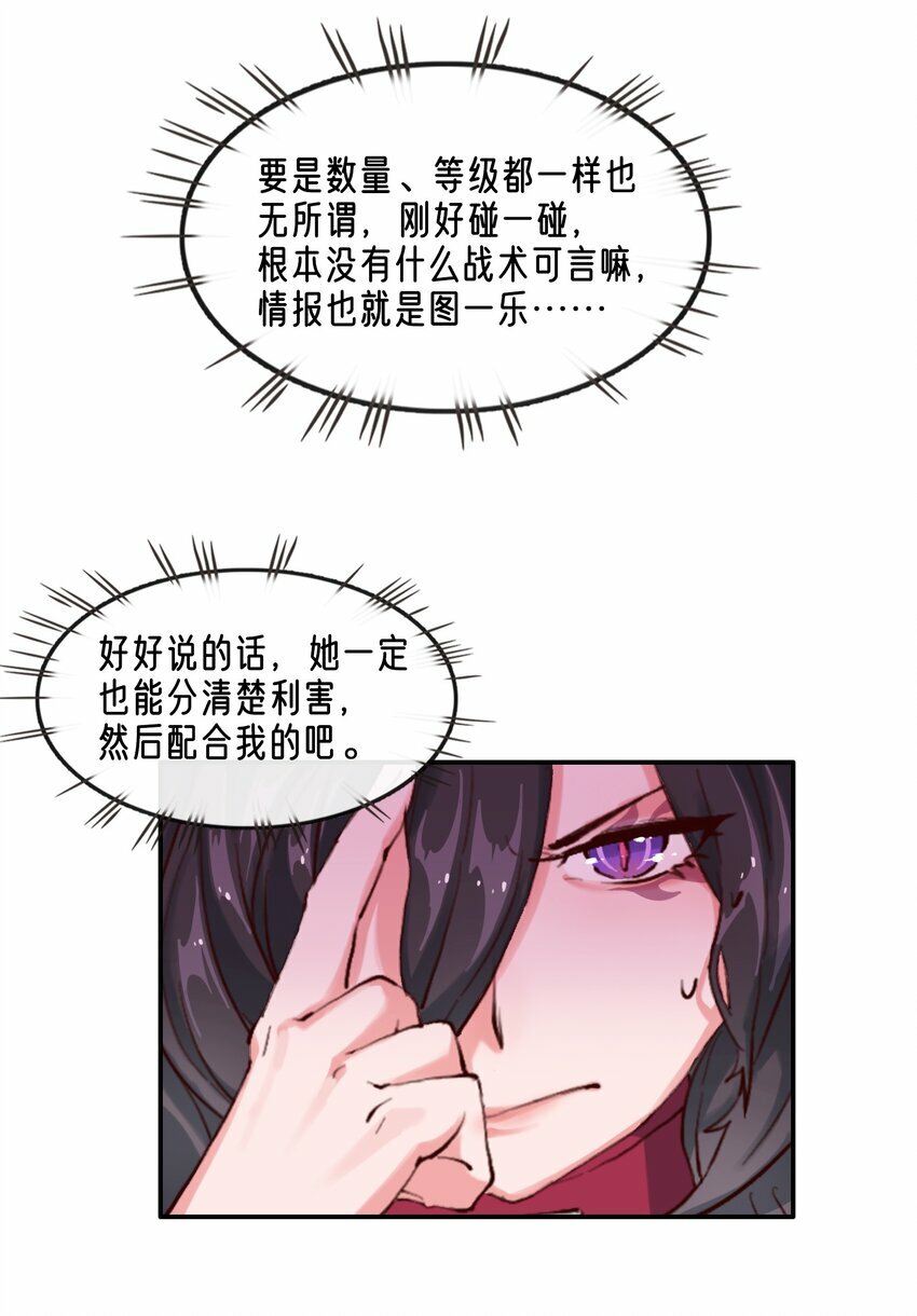 02 精灵专用拷问室33