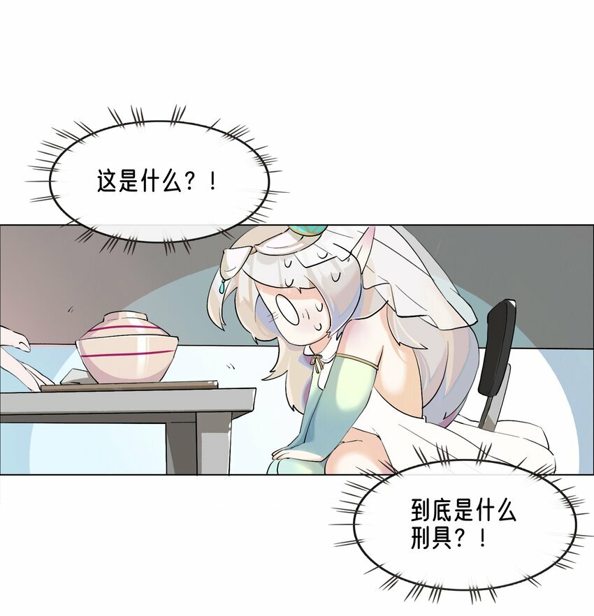 01 被俘虏の精灵公主23
