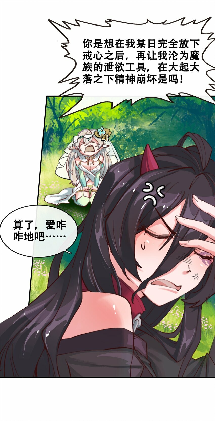 02 精灵专用拷问室41