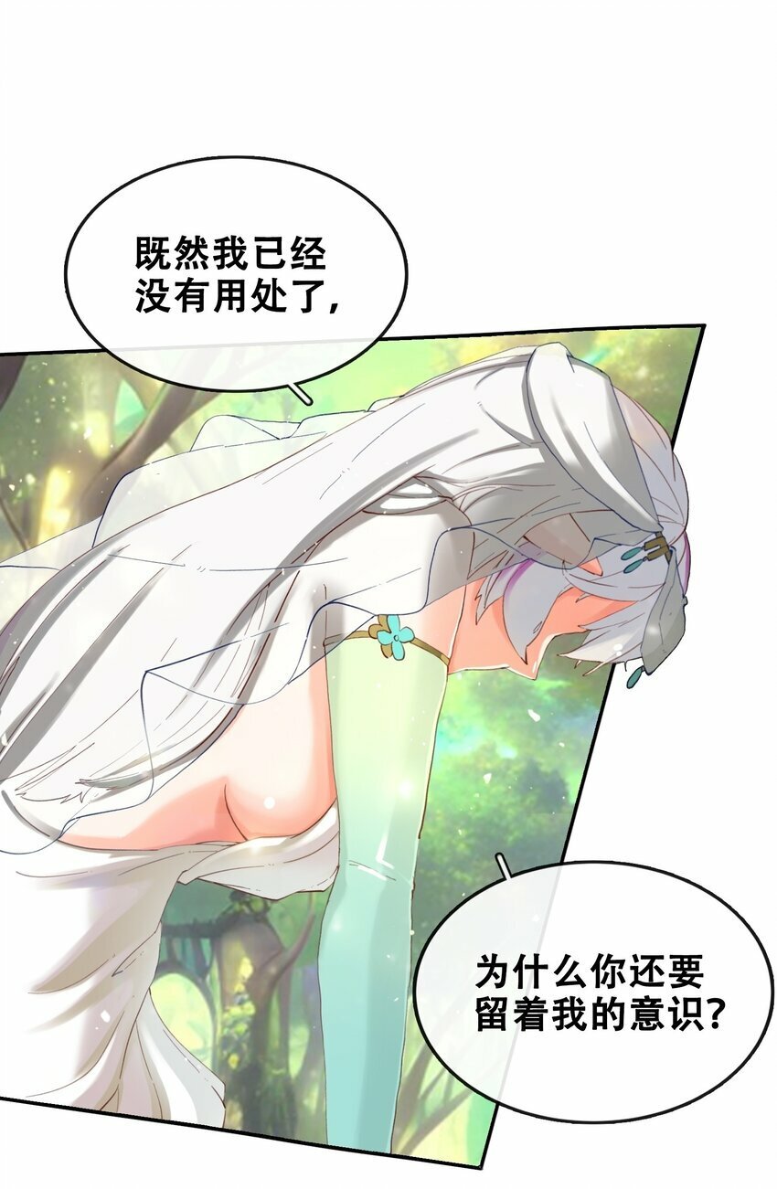 05 精灵公主の崩坏2