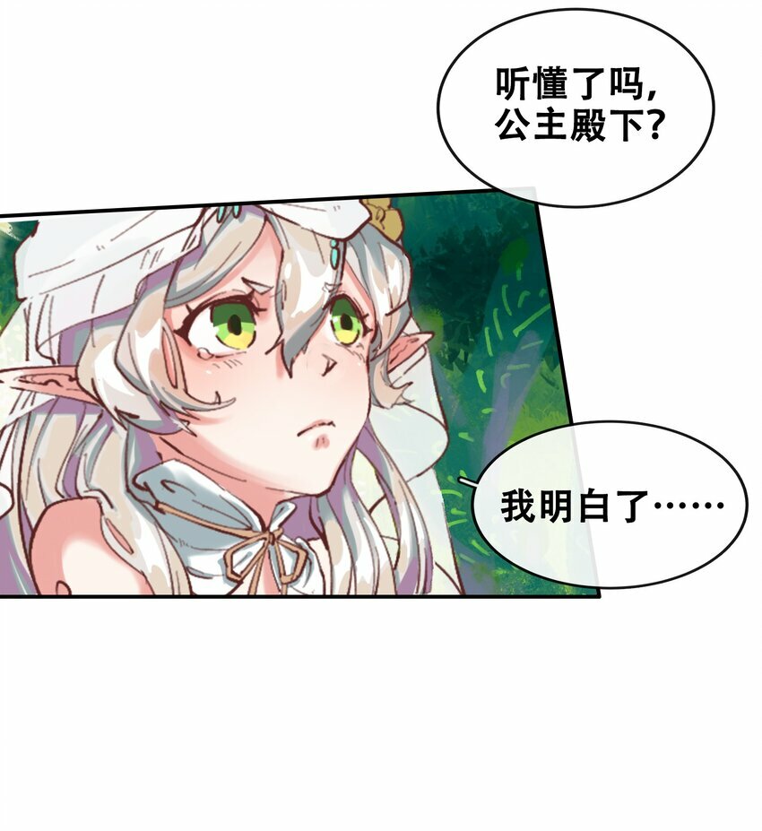 02 精灵专用拷问室40