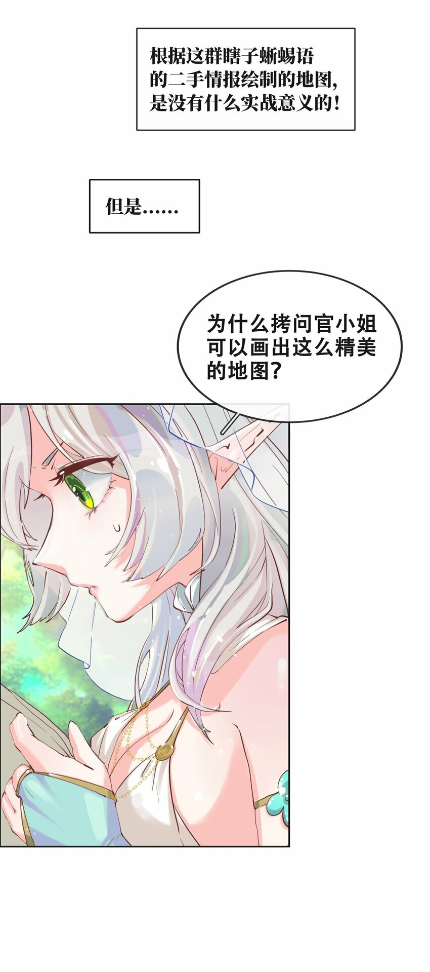 03 蒂娜的改变与决意34