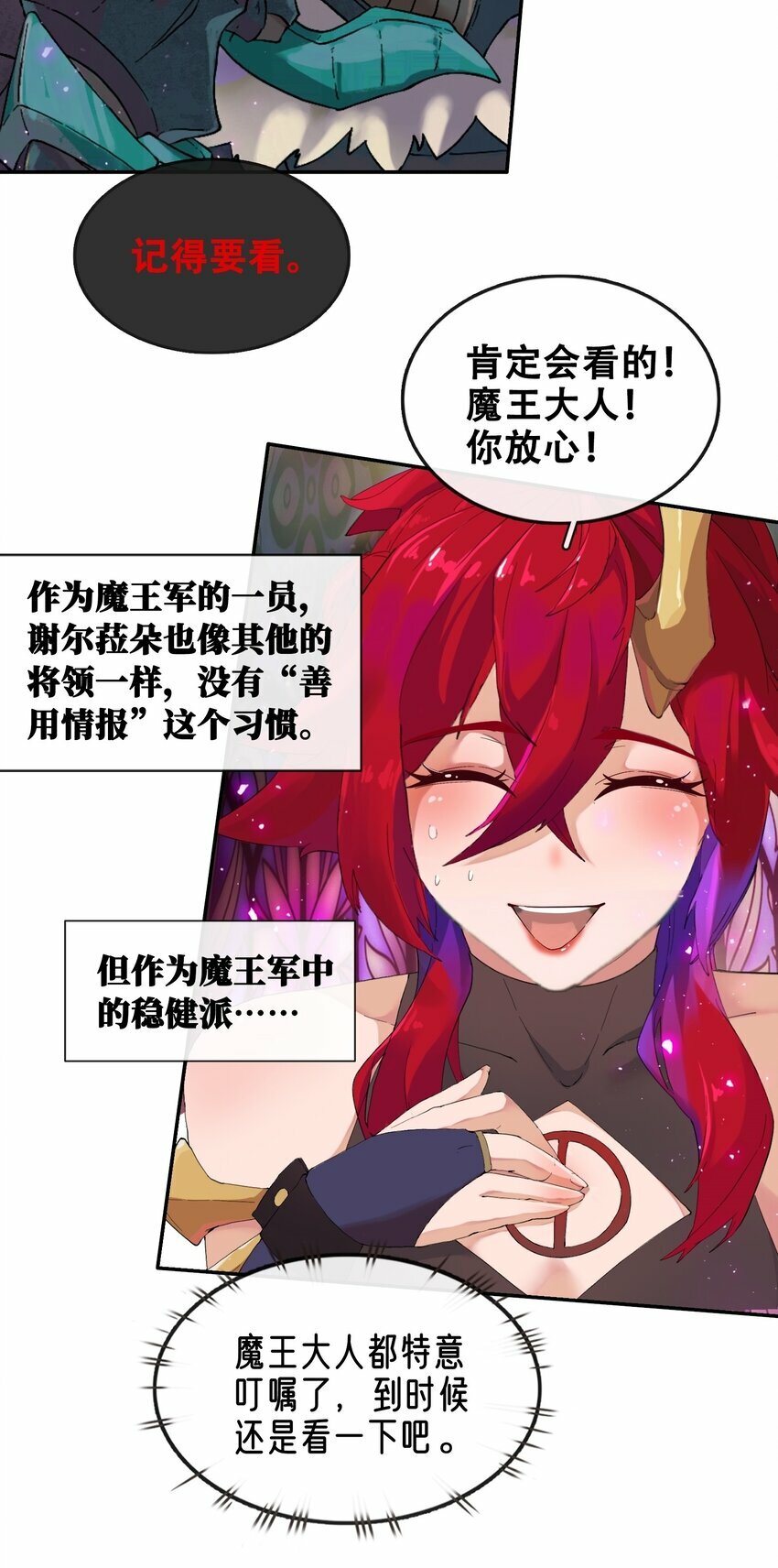 06 拷问官小姐有些神奇21