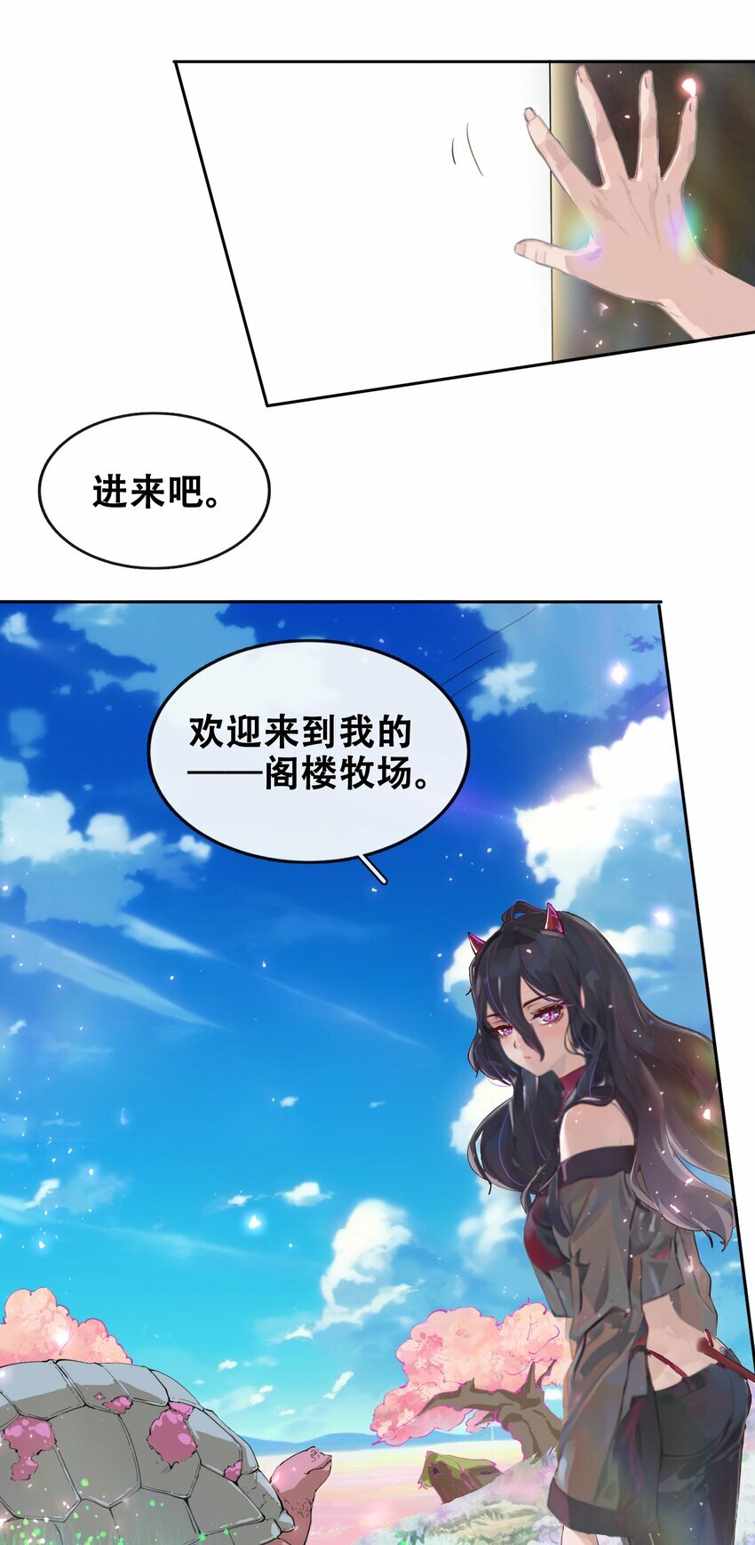 07 魔王城的夜晚和饲养员蒂娜42