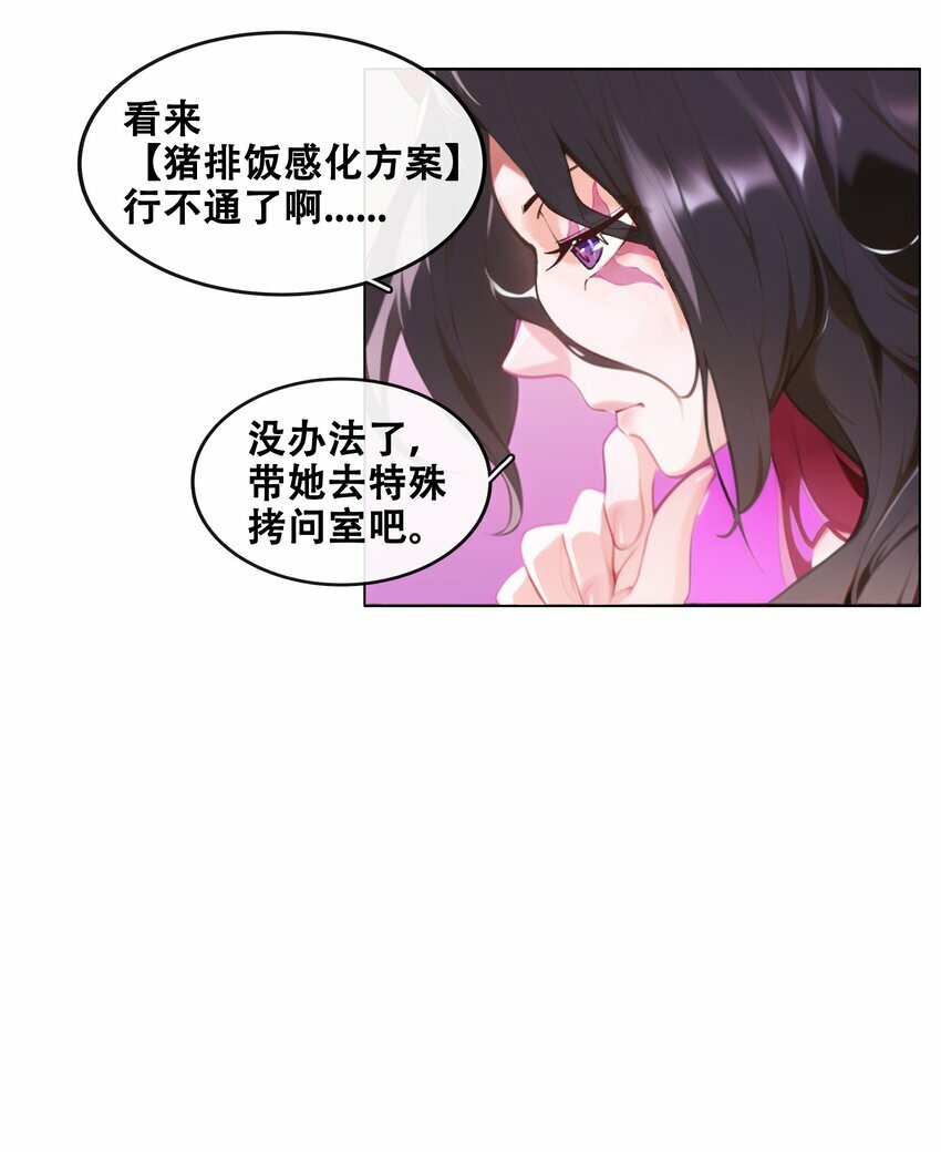 01 被俘虏の精灵公主35