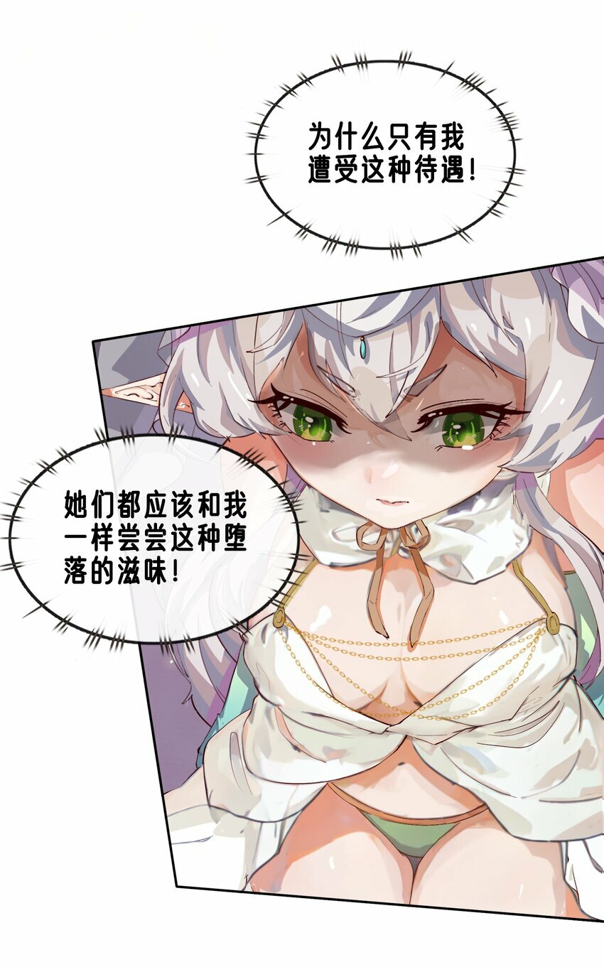 07 魔王城的夜晚和饲养员蒂娜33