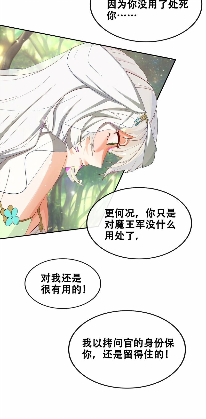 05 精灵公主の崩坏4