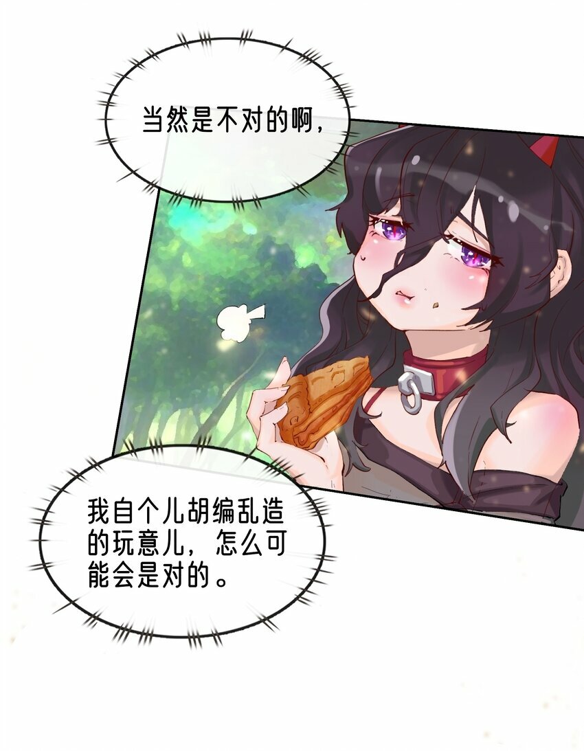 04 残酷的“真相”28