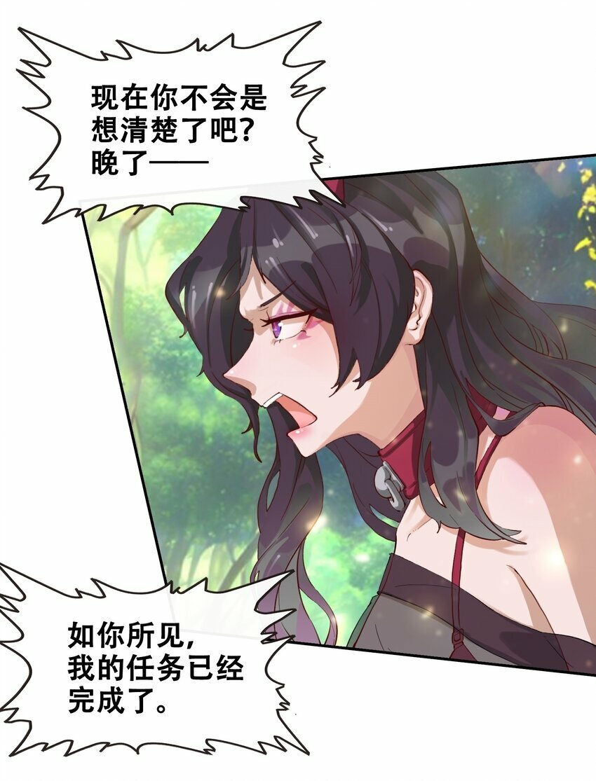 04 残酷的“真相”30
