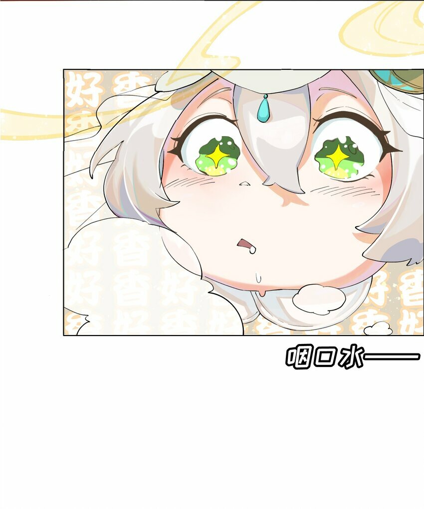 01 被俘虏の精灵公主26
