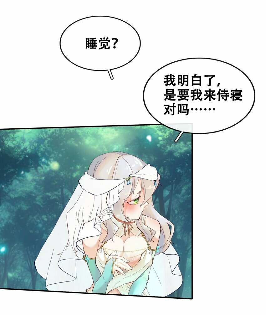 06 拷问官小姐有些神奇32
