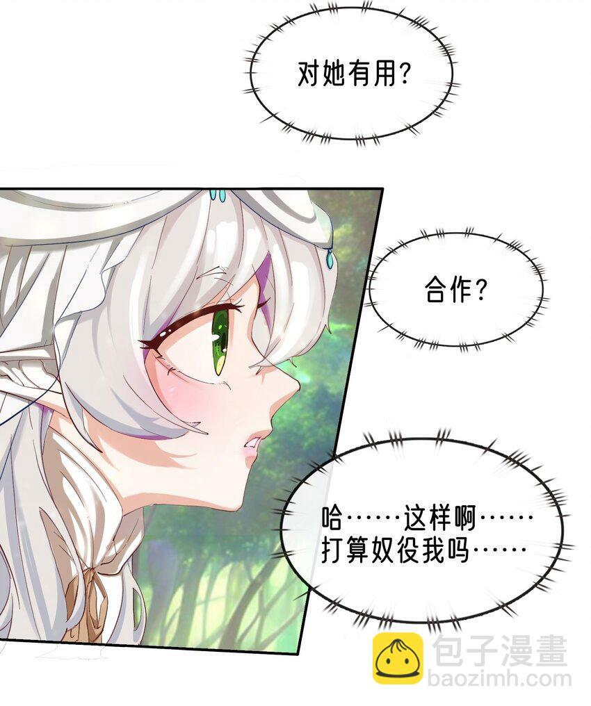 05 精灵公主の崩坏7