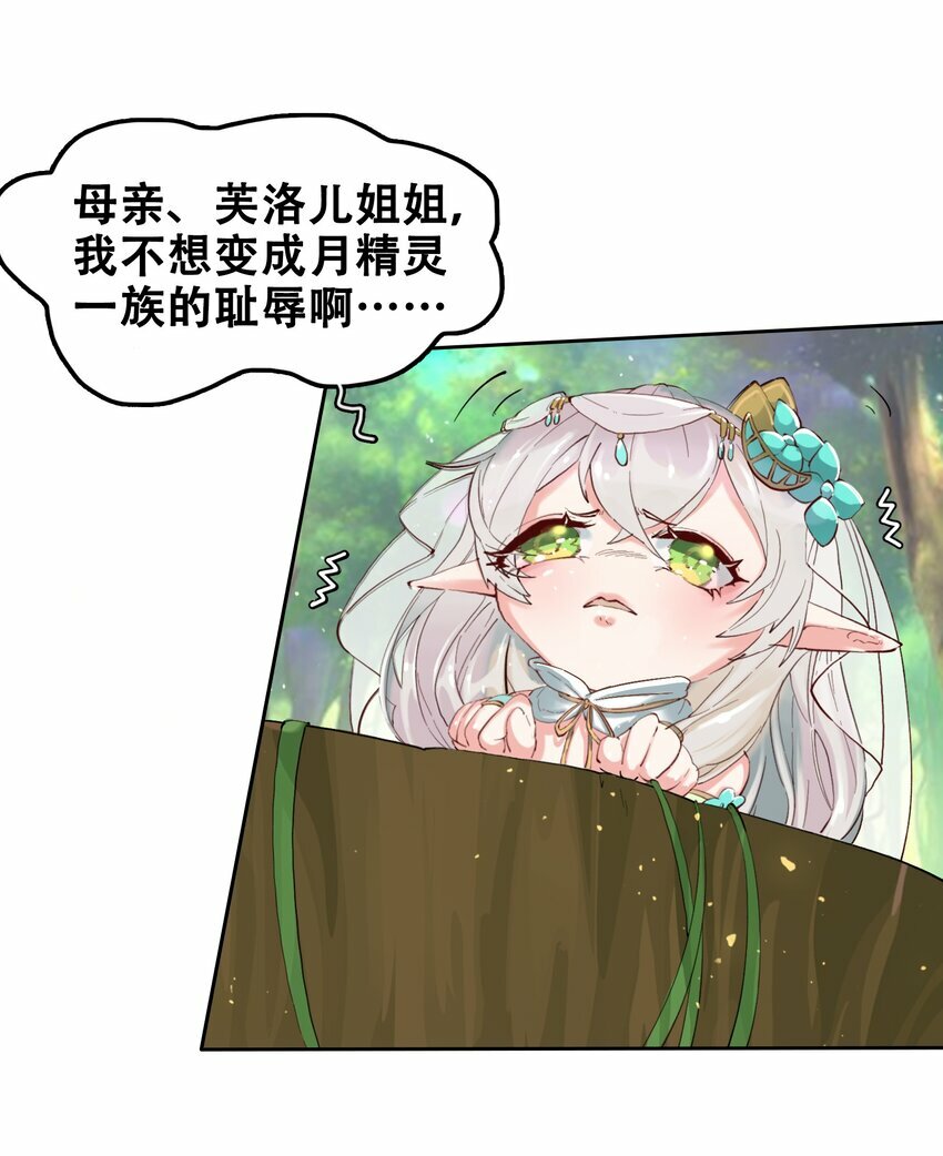 03 蒂娜的改变与决意29