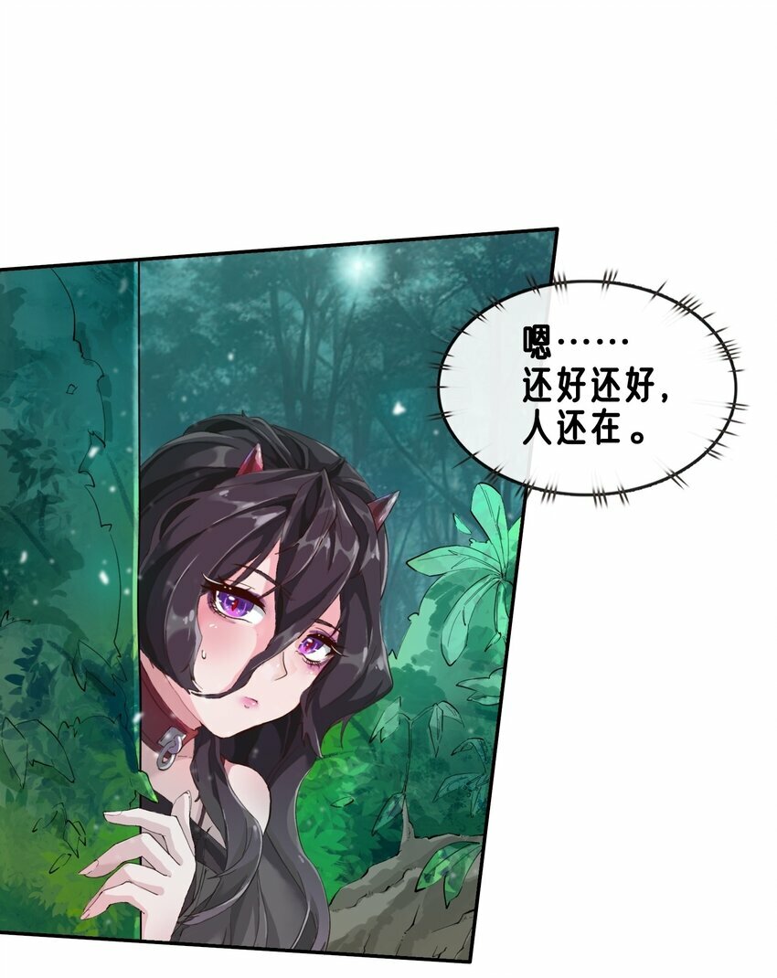 06 拷问官小姐有些神奇26