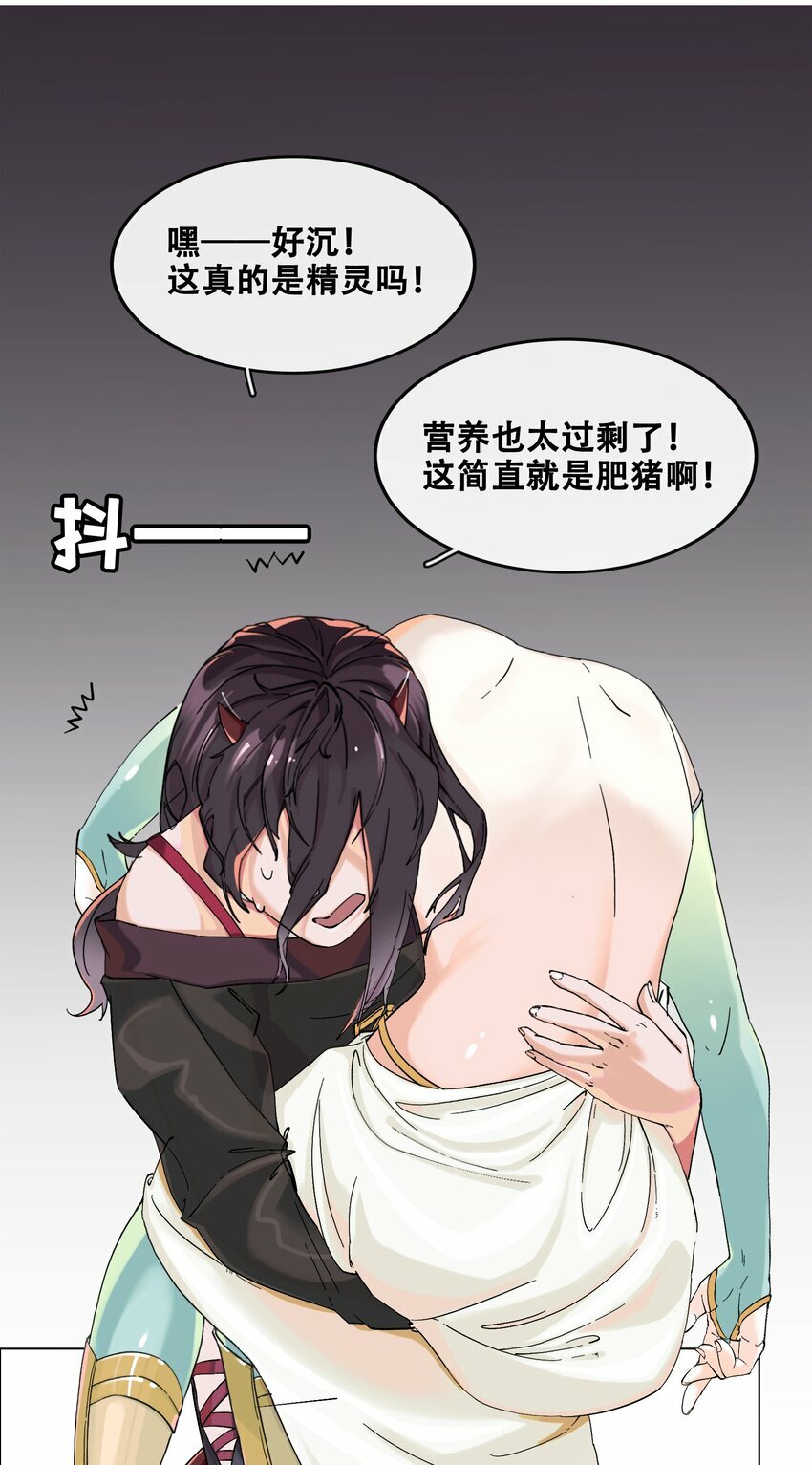 01 被俘虏の精灵公主36