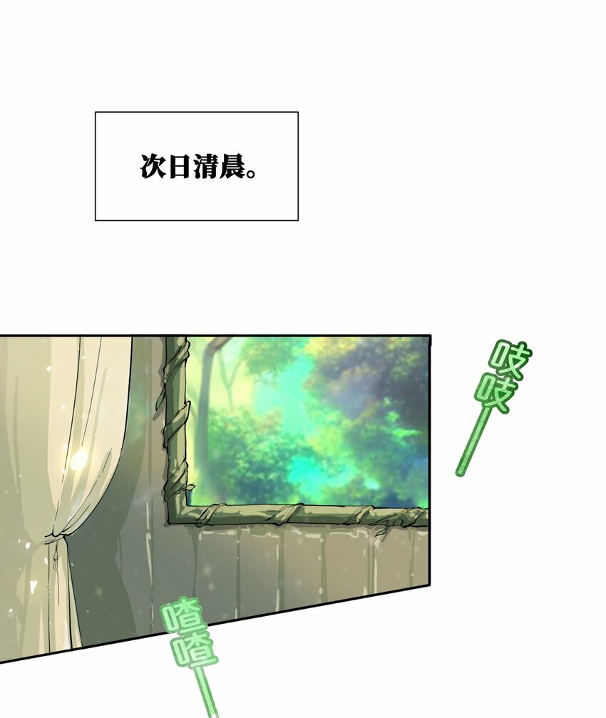 07 魔王城的夜晚和饲养员蒂娜18