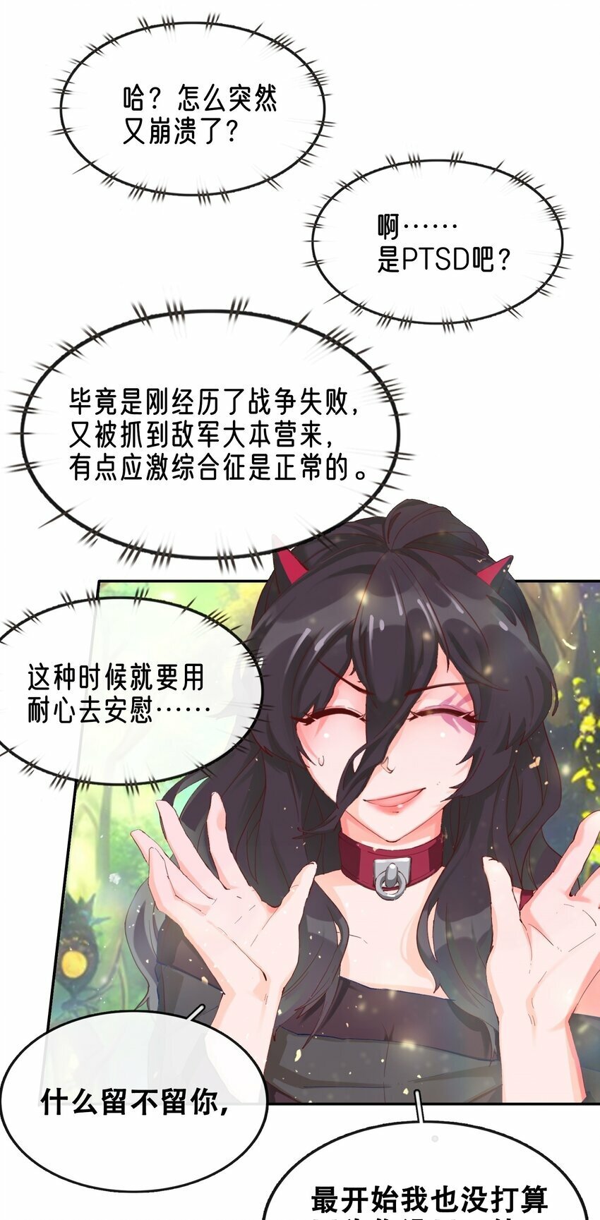 05 精灵公主の崩坏3