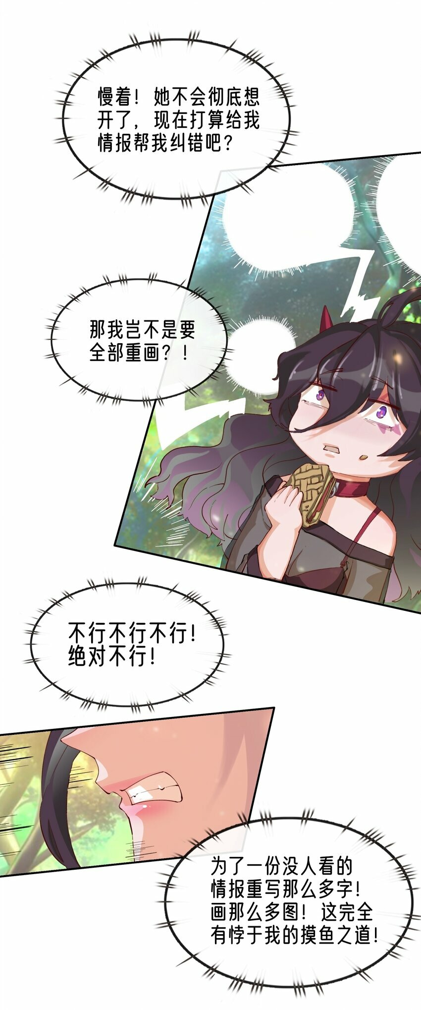 04 残酷的“真相”29