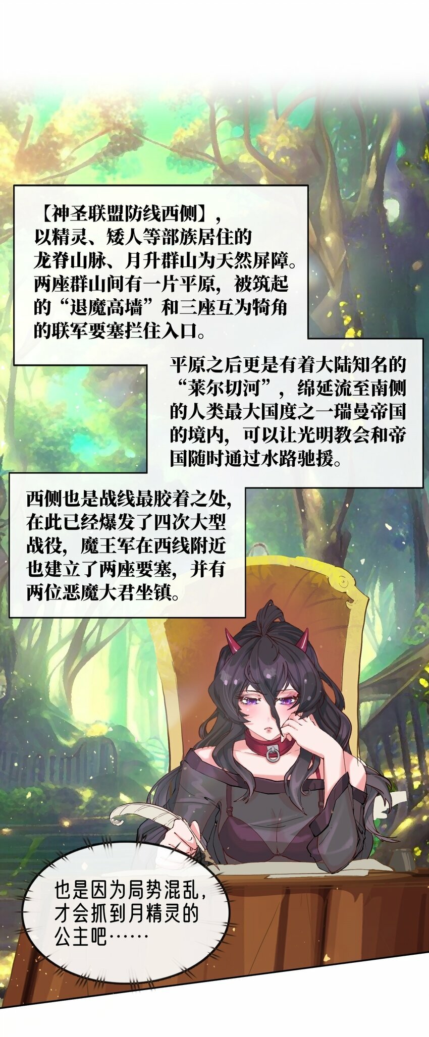 03 蒂娜的改变与决意17