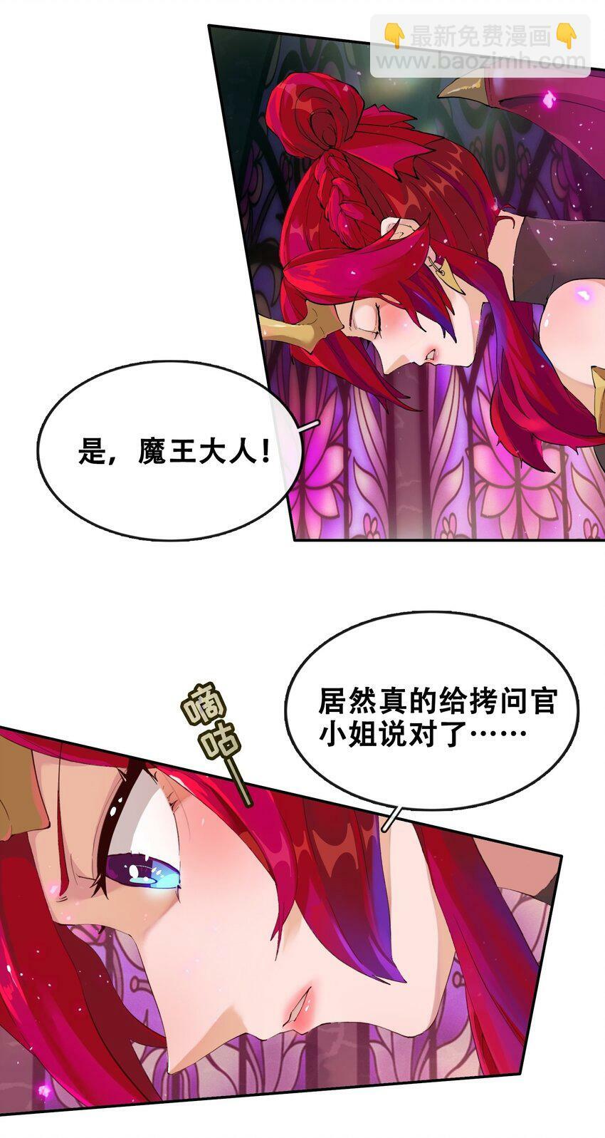 06 拷问官小姐有些神奇17