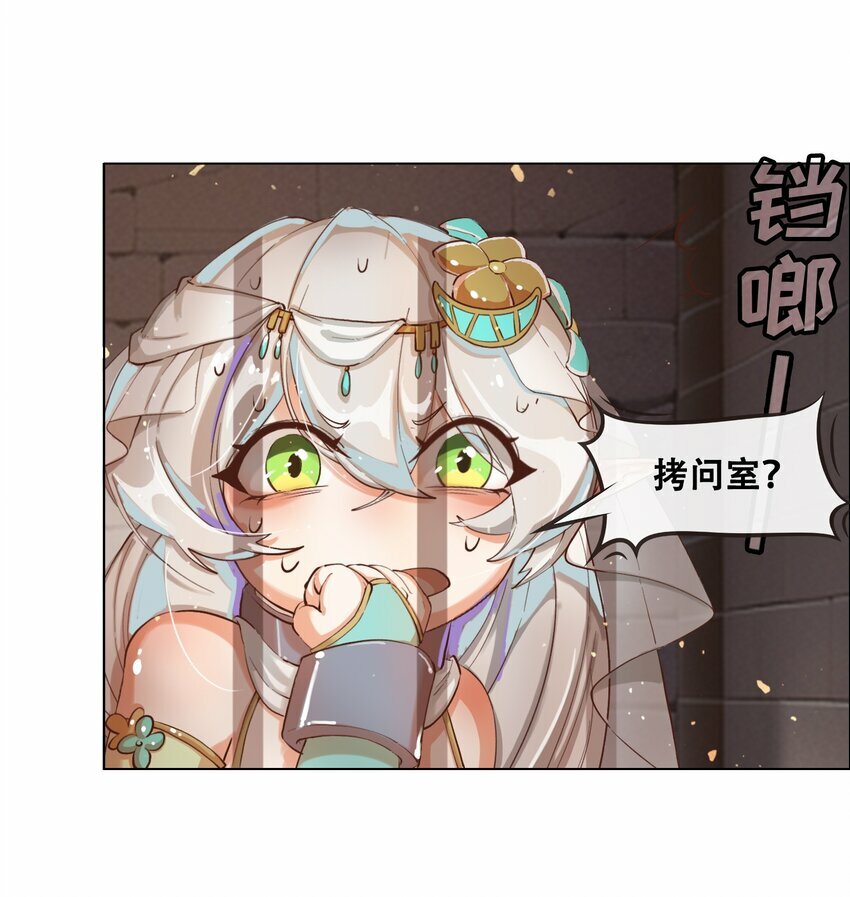 01 被俘虏の精灵公主15