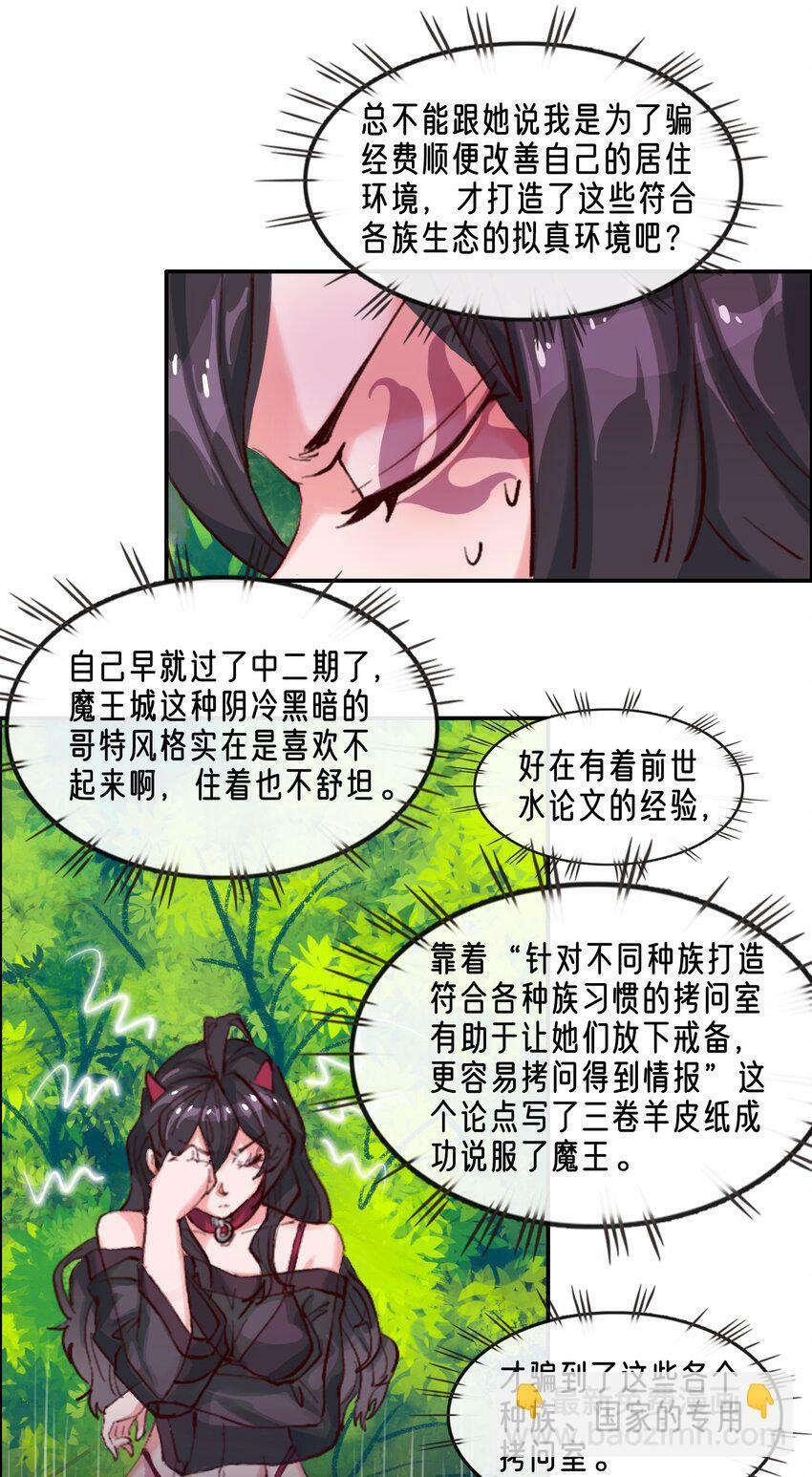 02 精灵专用拷问室30