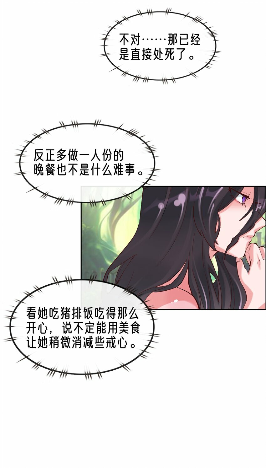 03 蒂娜的改变与决意26