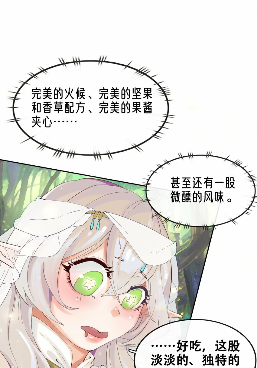 04 残酷的“真相”17
