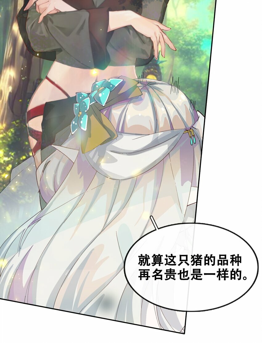 07 魔王城的夜晚和饲养员蒂娜27