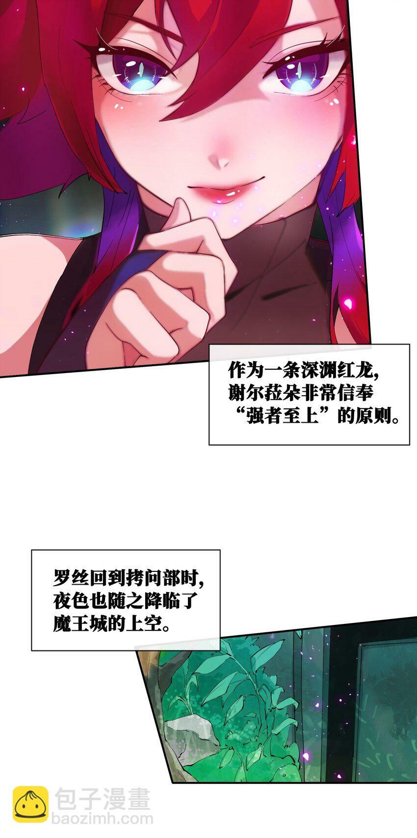 06 拷问官小姐有些神奇25
