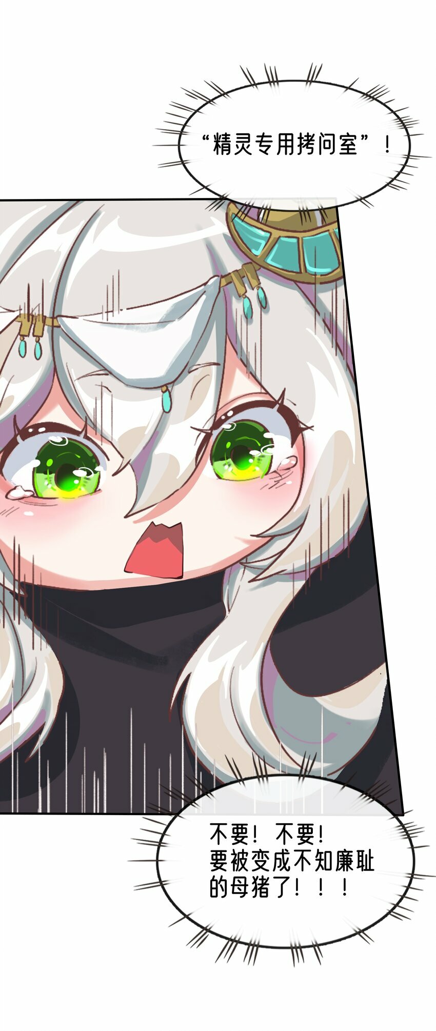 02 精灵专用拷问室6