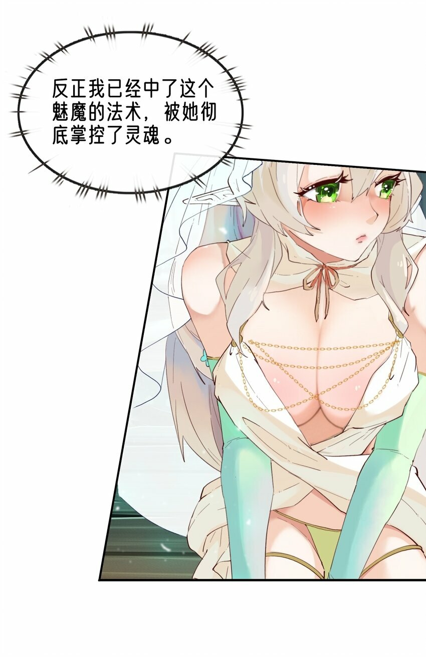 06 拷问官小姐有些神奇33