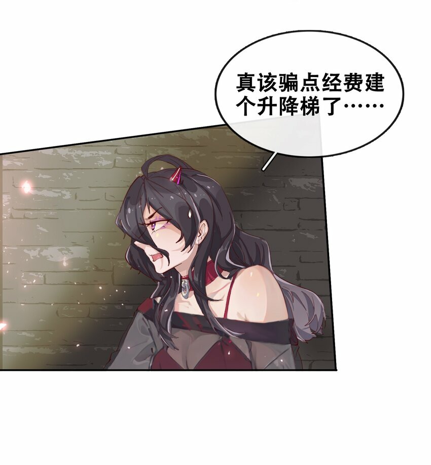 07 魔王城的夜晚和饲养员蒂娜41