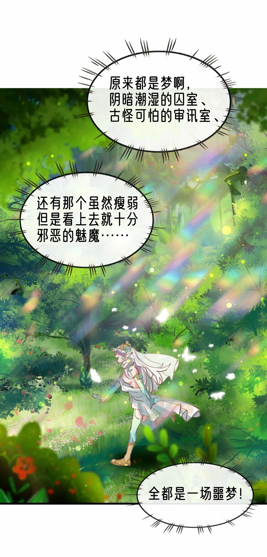 02 精灵专用拷问室17
