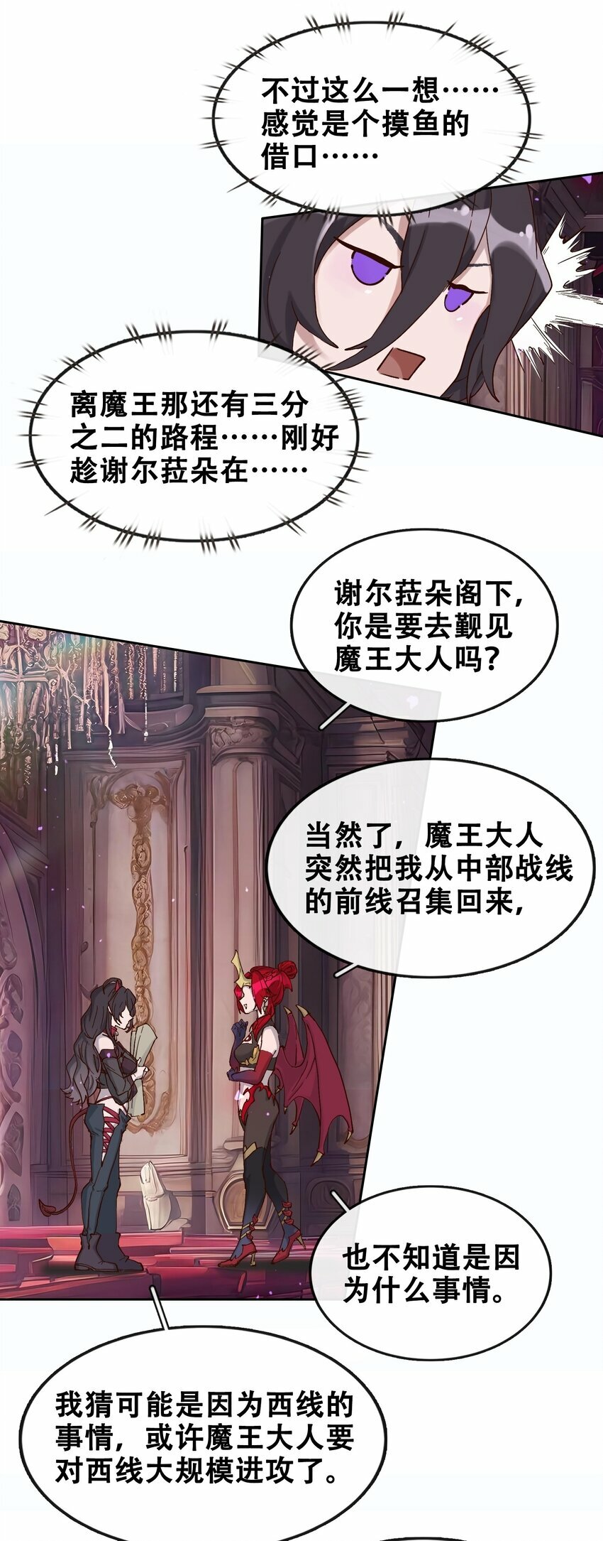 05 精灵公主の崩坏41
