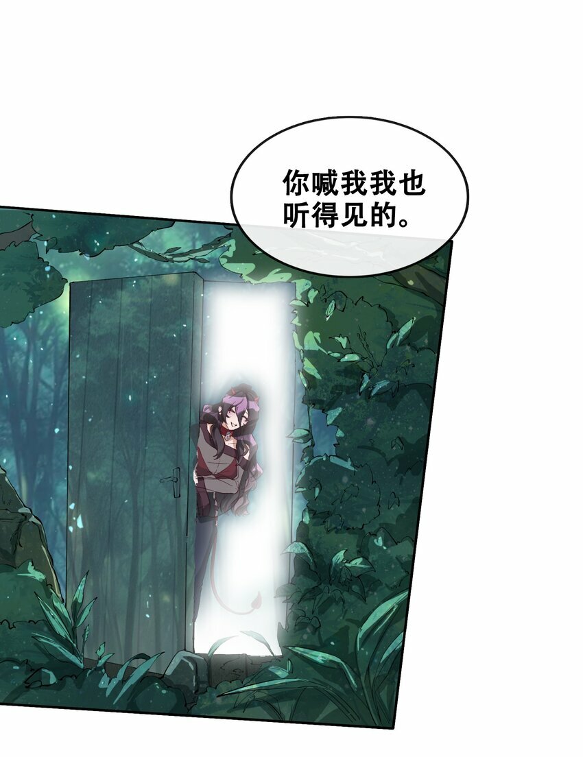 07 魔王城的夜晚和饲养员蒂娜8