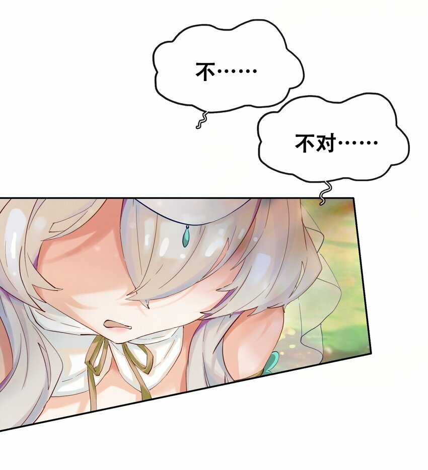 04 残酷的“真相”27