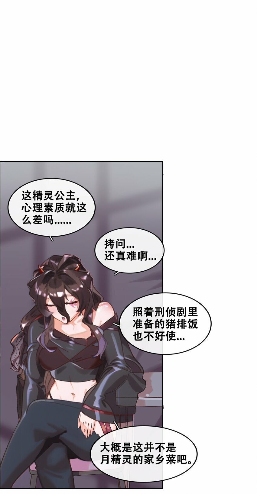 01 被俘虏の精灵公主32