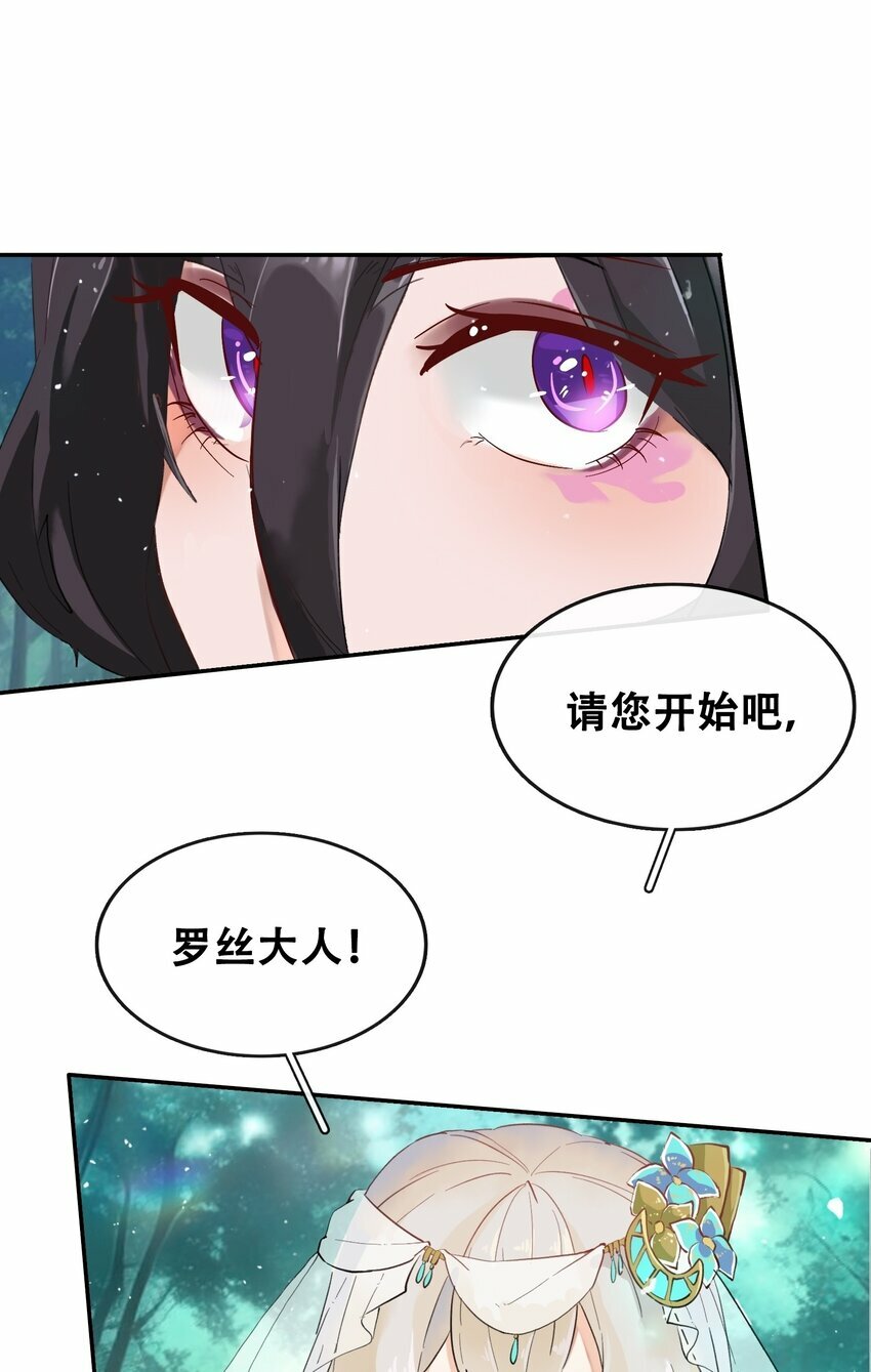 06 拷问官小姐有些神奇38