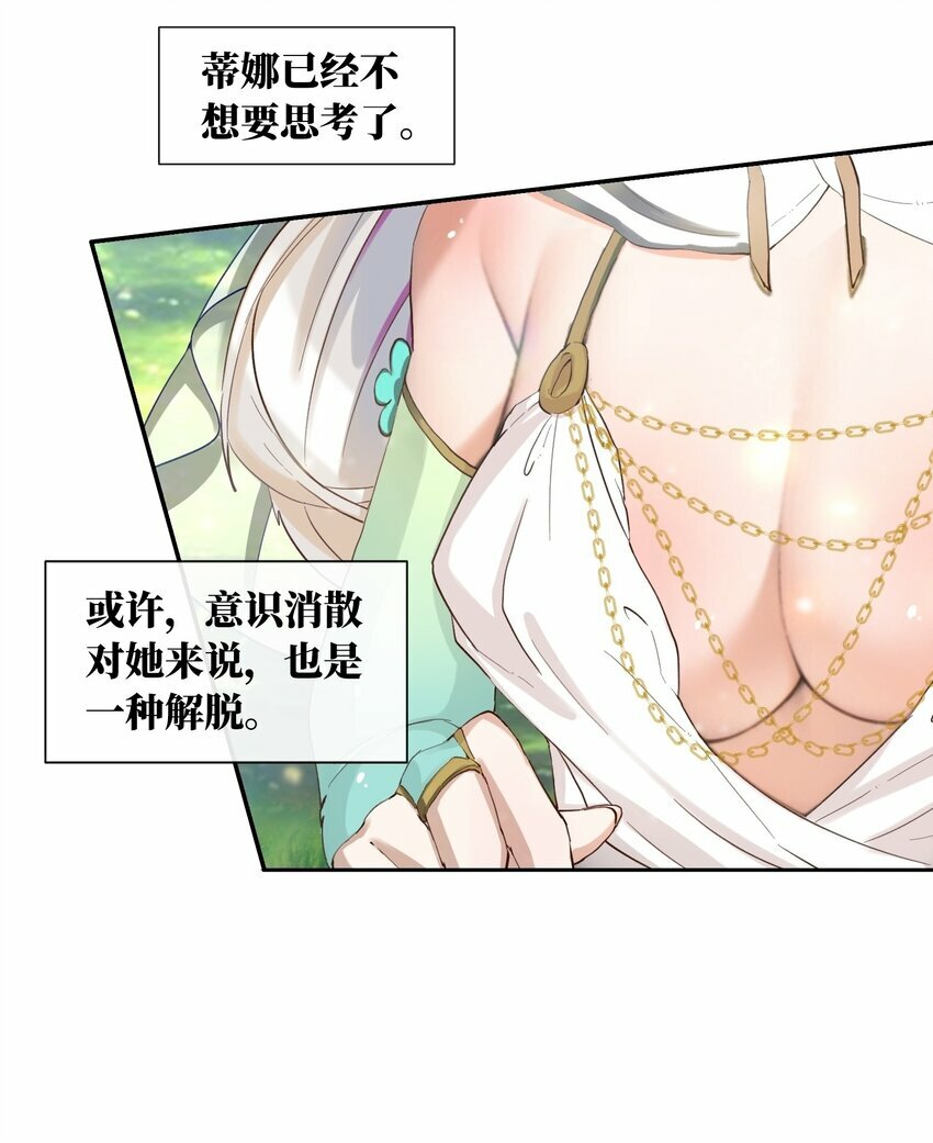 05 精灵公主の崩坏15
