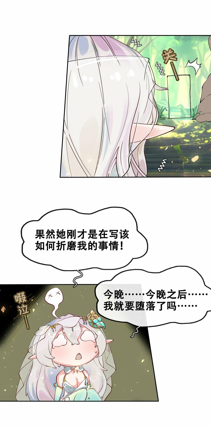 03 蒂娜的改变与决意28