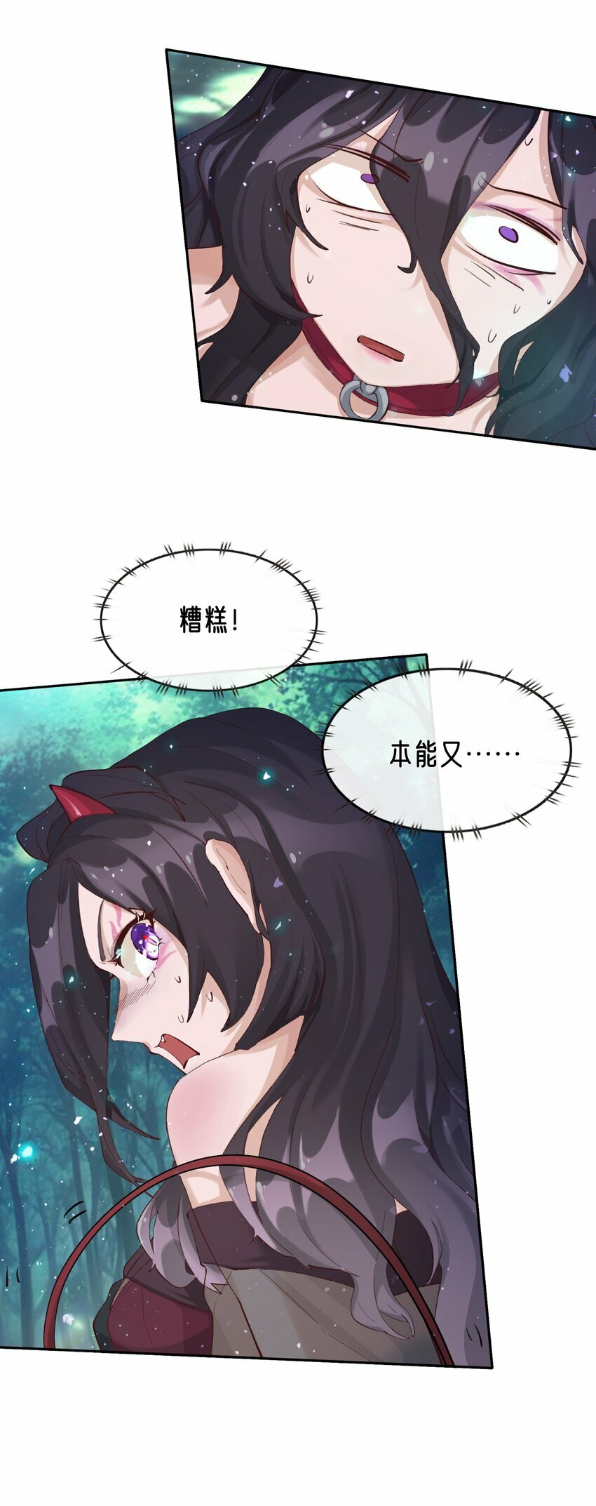 07 魔王城的夜晚和饲养员蒂娜4