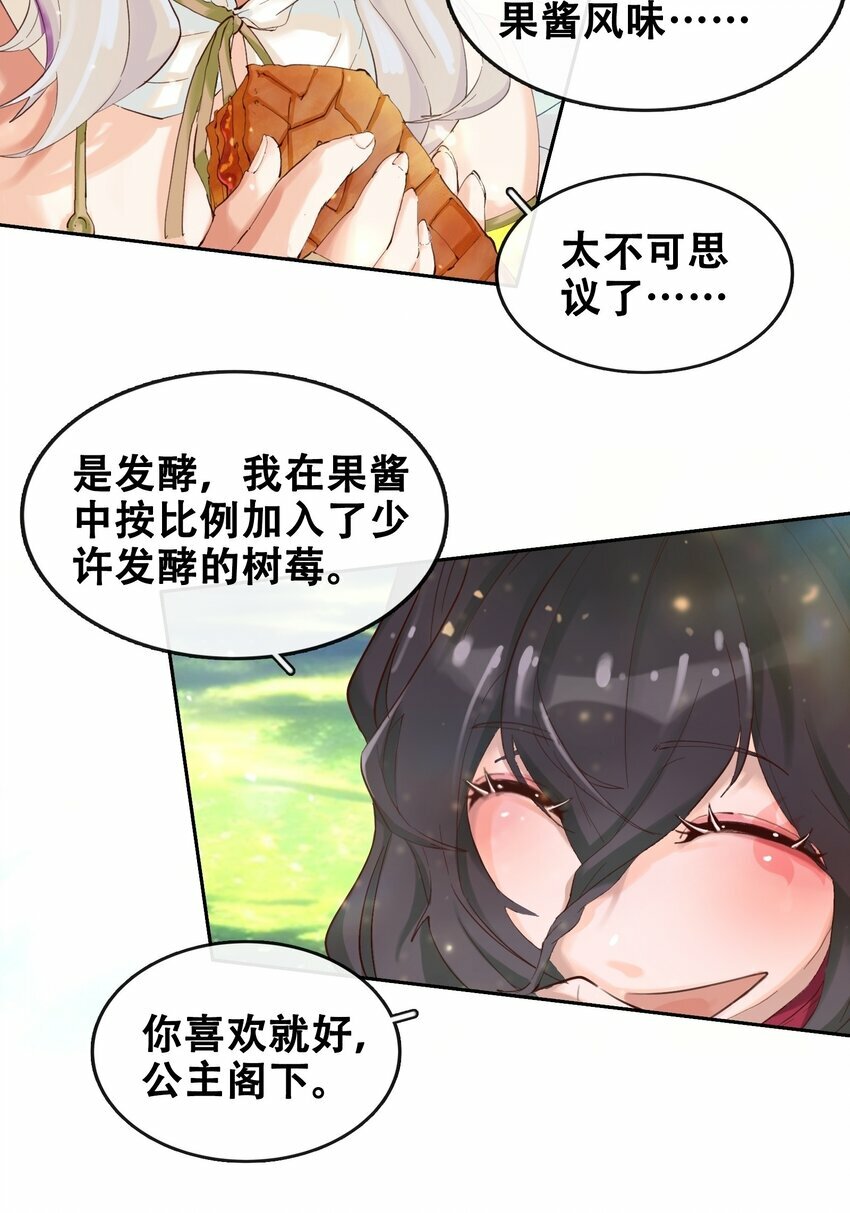 04 残酷的“真相”18