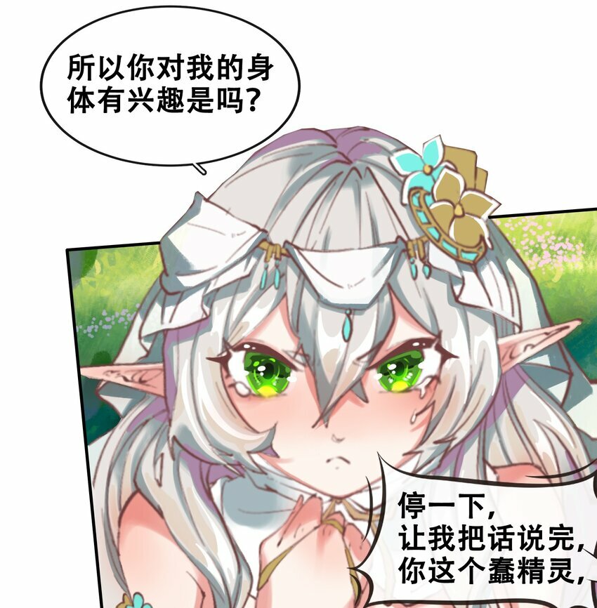 02 精灵专用拷问室38