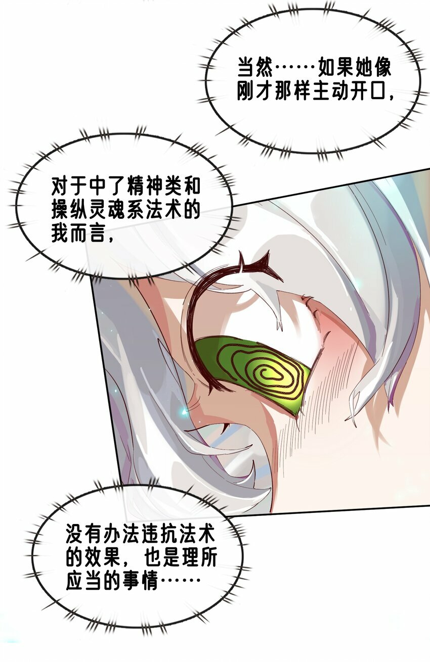 07 魔王城的夜晚和饲养员蒂娜15