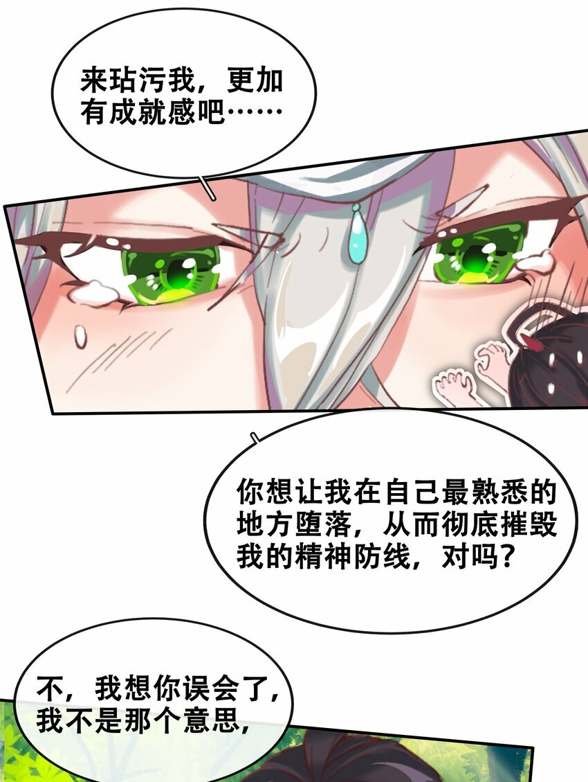 02 精灵专用拷问室36