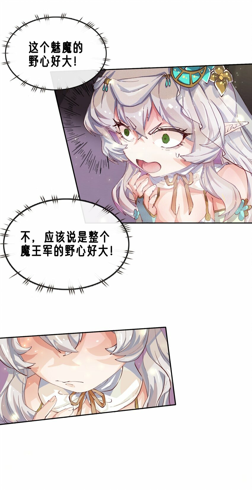 07 魔王城的夜晚和饲养员蒂娜32