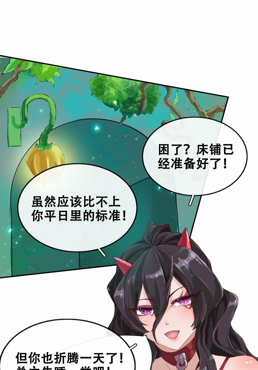 06 拷问官小姐有些神奇30