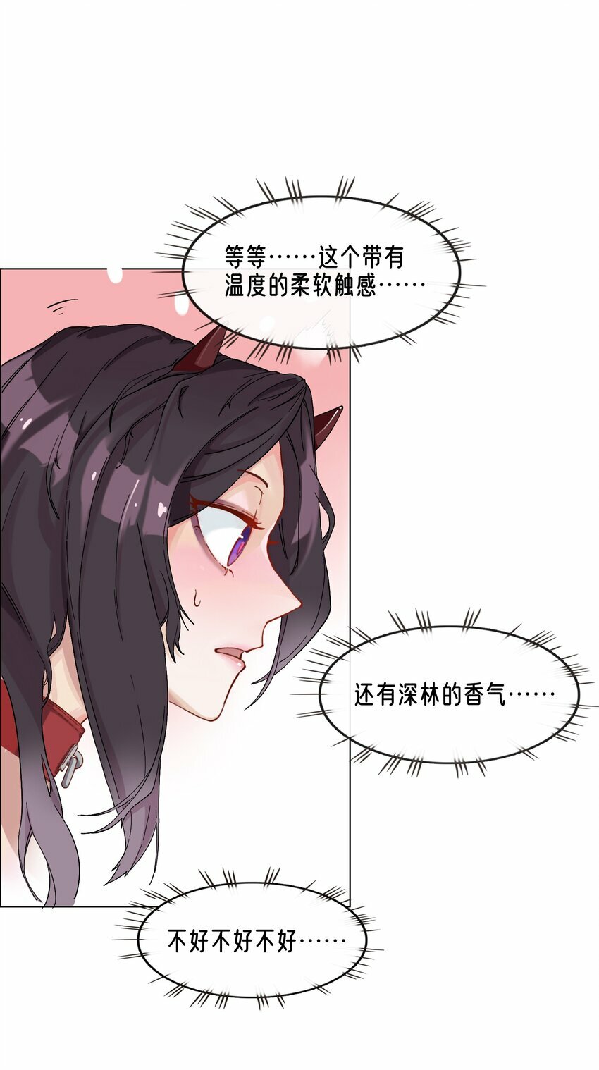 01 被俘虏の精灵公主38